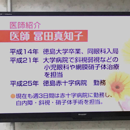 兼松眼科の大型パネル1